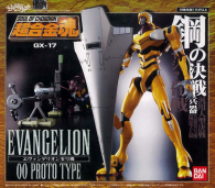 Actionfigure - Gx-17-evangelion - proto type: Soul of chogokin