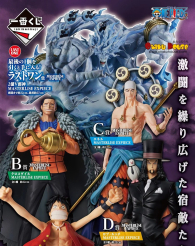 Actionfigure - Ichiban Kuji - One Piece: The greatest battle 