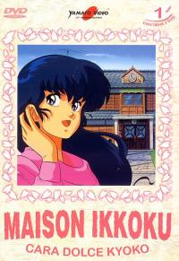 Dvd - Dvd cara dolce kyoko maison ikkoku n.1: Memorial box