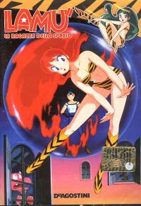 Dvd - Dvd lamù - movie: Remember my love