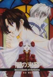Dvd - Dvd yami no matsuei: Japanese edition