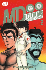 Fumetto - A tutto gas - benvenuti da mechadoc n.2: Variant cover