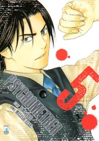Fumetto - Psychometrer n.5