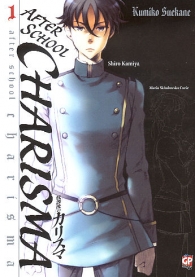 Fumetto - After school charisma: Serie completa 1/7