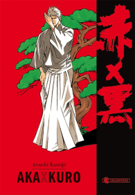 Fumetto - Aka x kuro: Serie completa 1/2 con cofanetto
