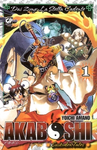 Fumetto - Akaboshi n.1
