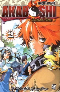 Fumetto - Akaboshi n.2