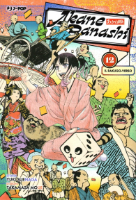 Fumetto - Akane-banashi n.12