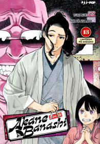 Fumetto - Akane-banashi n.13