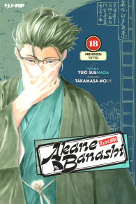 Fumetto - Akane-banashi n.18