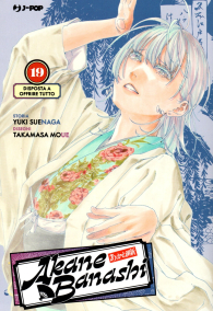 Fumetto - Akane-banashi n.19