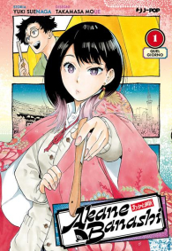 Fumetto - Akane-banashi n.1