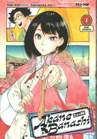 Fumetto - Akane-banashi n.1: Zenda edition