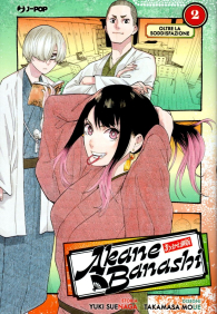 Fumetto - Akane-banashi n.2