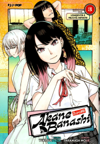 Fumetto - Akane-banashi n.3