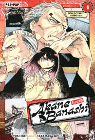 Fumetto - Akane-banashi n.4