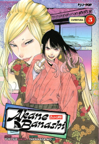 Fumetto - Akane-banashi n.5