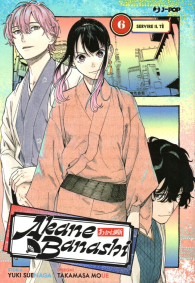 Fumetto - Akane-banashi n.6