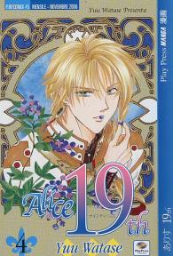 Fumetto - Alice 19th n.4