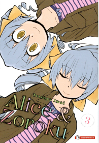 Fumetto - Alice & zoroku n.3