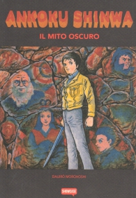 Fumetto - Ankoku shinwa: Il mito oscuro