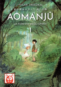 Fumetto - Aomanju - la foresta degli spiriti n.1