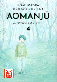 Fumetto - Aomanju - la foresta degli spiriti n.4