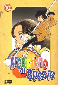 Fumetto - Arcobaleno di spezie n.10