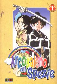 Fumetto - Arcobaleno di spezie n.1