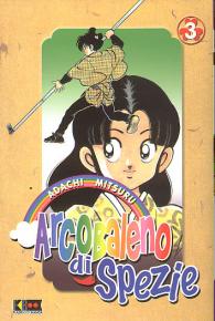 Fumetto - Arcobaleno di spezie n.3