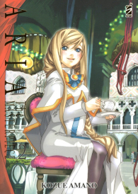Fumetto - Aria - the masterpiece n.2