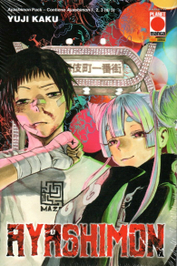 Fumetto - Ayashimon: Serie completa 1/3 con cofanetto