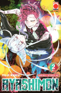 Fumetto - Ayashimon n.2