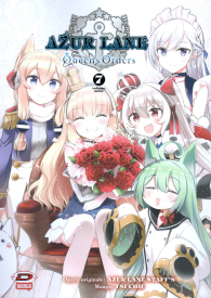 Fumetto - Azur lane - queen orders n.7