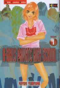 Fumetto - B-girls private high school: Serie completa 1/3