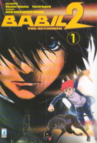 Fumetto - Babil 2 - the returner: Serie completa 1/17
