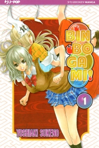 Fumetto - Binbogami! n.1