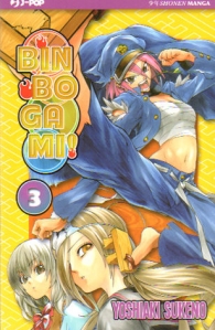 Fumetto - Binbogami! n.3