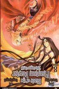Fumetto - Blade of the phantom master n.8: Shin angyo onshi