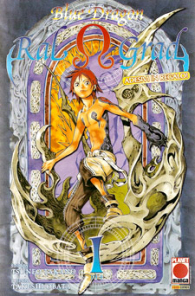 Fumetto - Blue dragon: Serie completa 1/4
