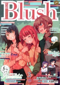Fumetto - Blush n.3