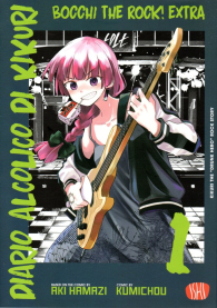 Fumetto - Bocchi the rock! extra n.1