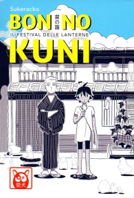 Fumetto - Bon no kuni: Il festival delle lanterne