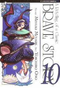 Fumetto - Bravestory n.10