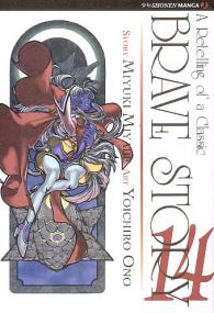 Fumetto - Bravestory n.14