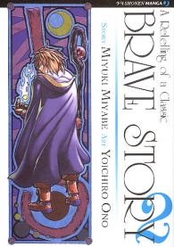 Fumetto - Bravestory n.2