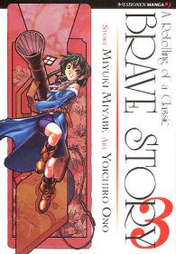 Fumetto - Bravestory n.3
