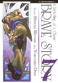 Fumetto - Bravestory n.7