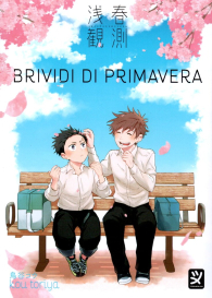 Fumetto - Brividi di primavera