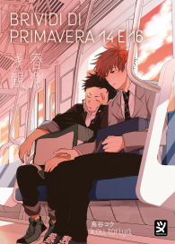 Fumetto - Brividi di primavera 14 e 16